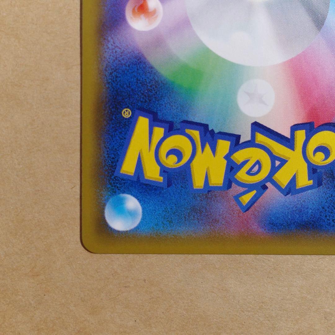 ポケモンカード ポケモンブリーダー SR SM3+