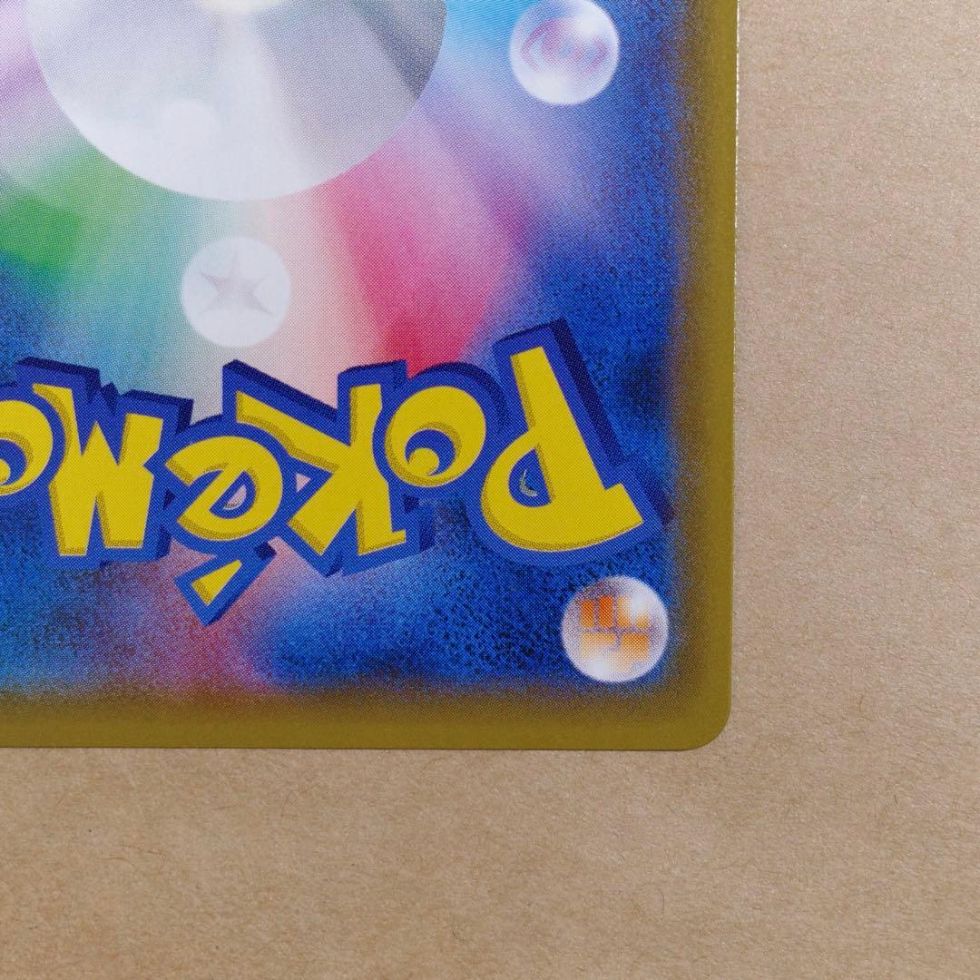 ポケモンカード ポケモンブリーダー SR SM3+