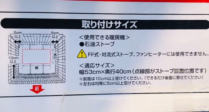 大型ストーブガード　石油ストーブ専用　53❌40㎝以内
