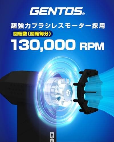 GENTOS(ジェントス) ブロワー 小型 130,000rpm 45m/s A