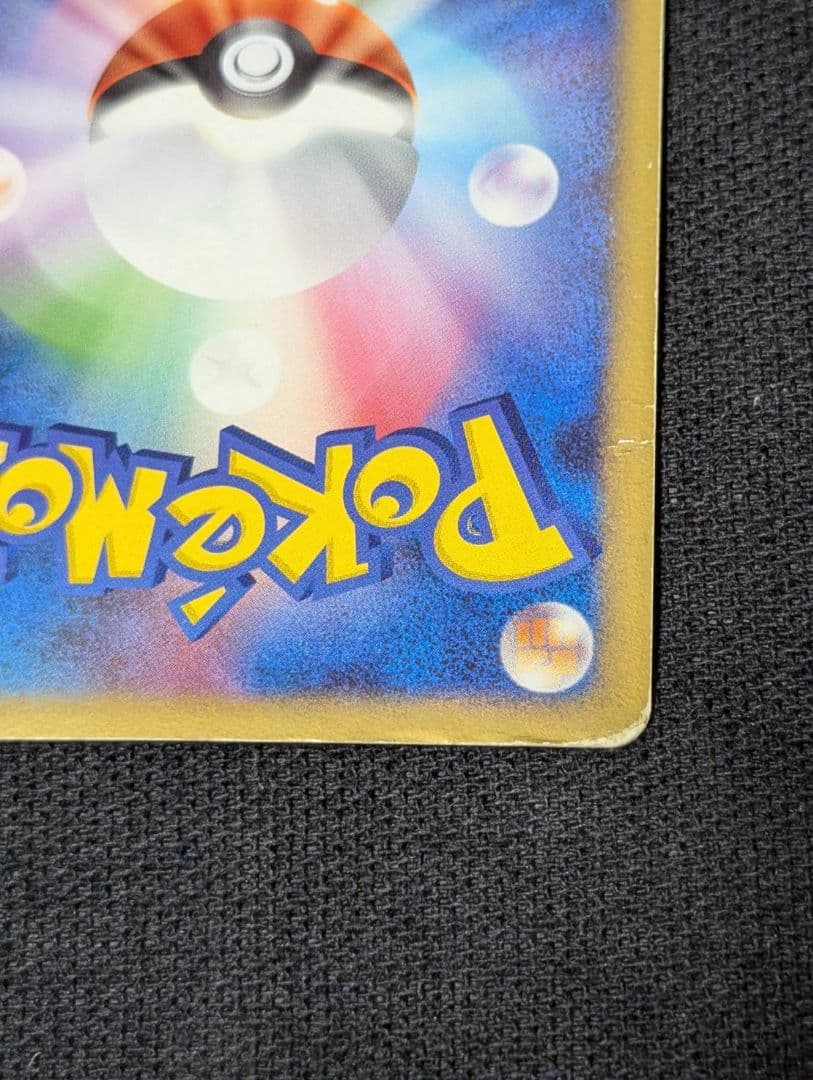 リザードン G LV.X 1ST ED. ポケモンスター 2009 ゲームボーイ