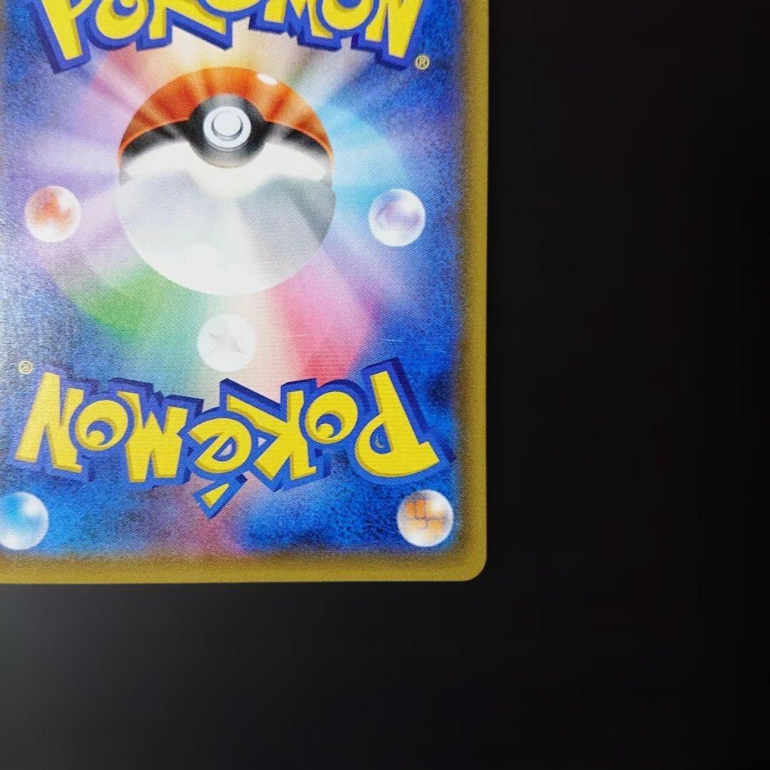 ピカチュウ フレンドリィショップキャンペーン PROMO SM-Pプロモカード