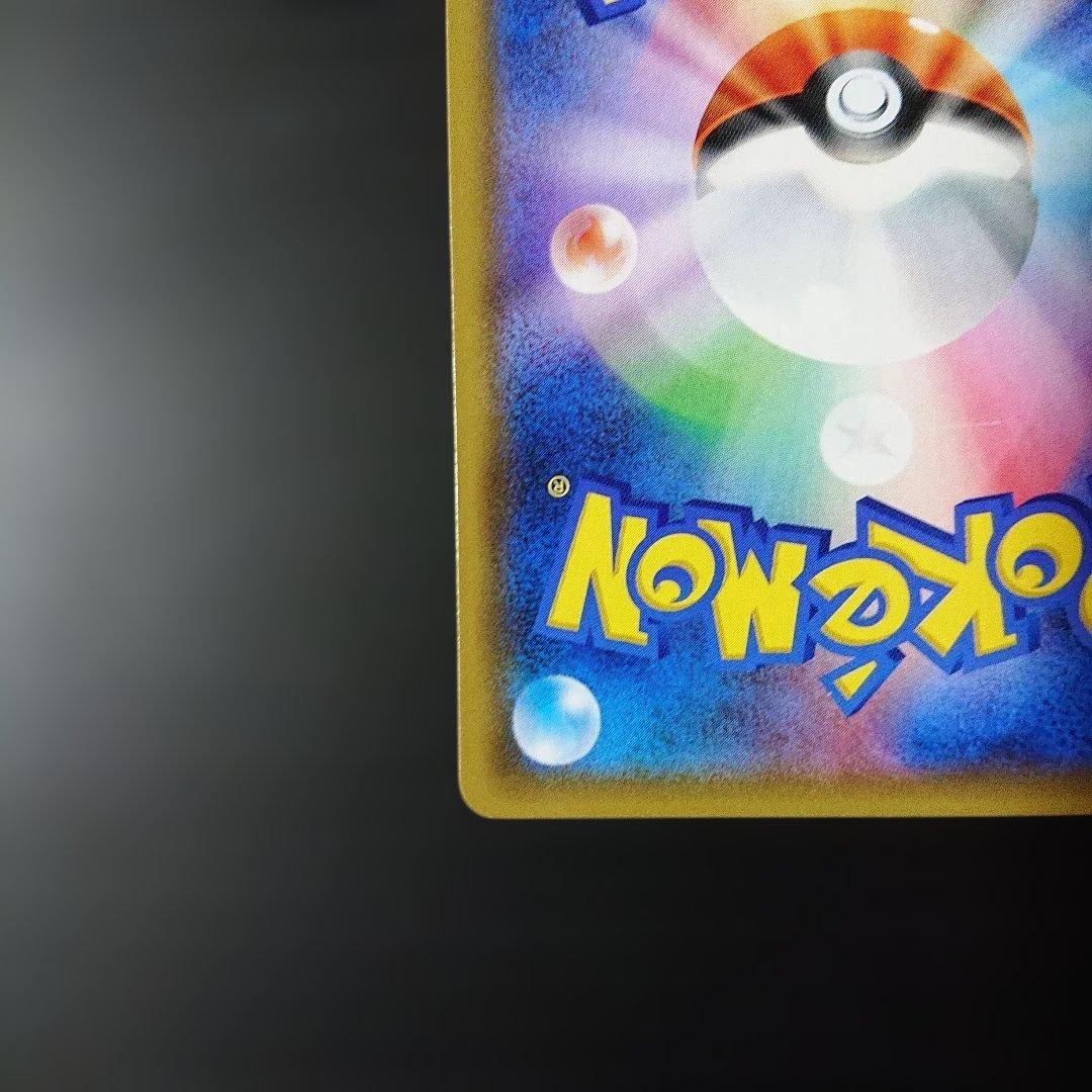 ピカチュウ フレンドリィショップキャンペーン PROMO SM-Pプロモカード