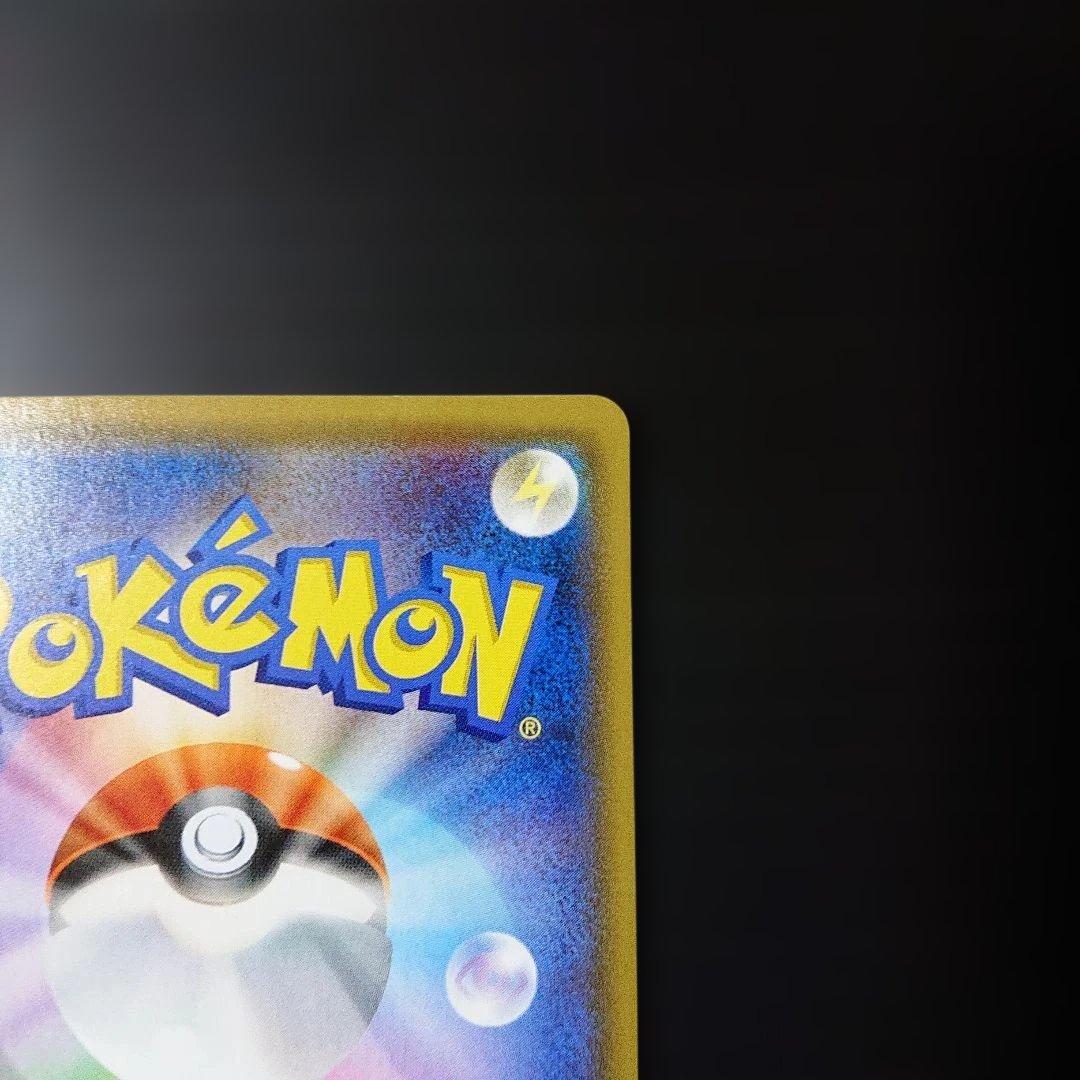 ピカチュウ フレンドリィショップキャンペーン PROMO SM-Pプロモカード