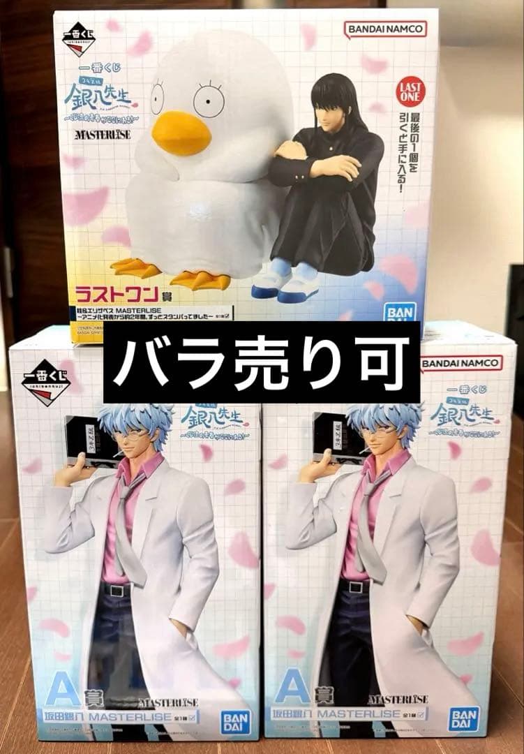 早い者勝ち‼️ 銀魂 一番くじ A賞 ラストワン賞 下位賞 まとめ売り