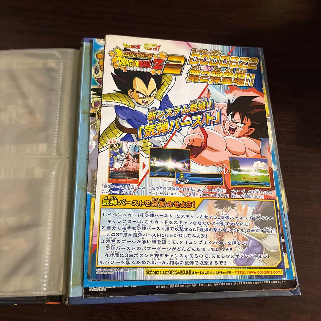 希少　爆レア　ドラゴンボールZ　カードダス　初期