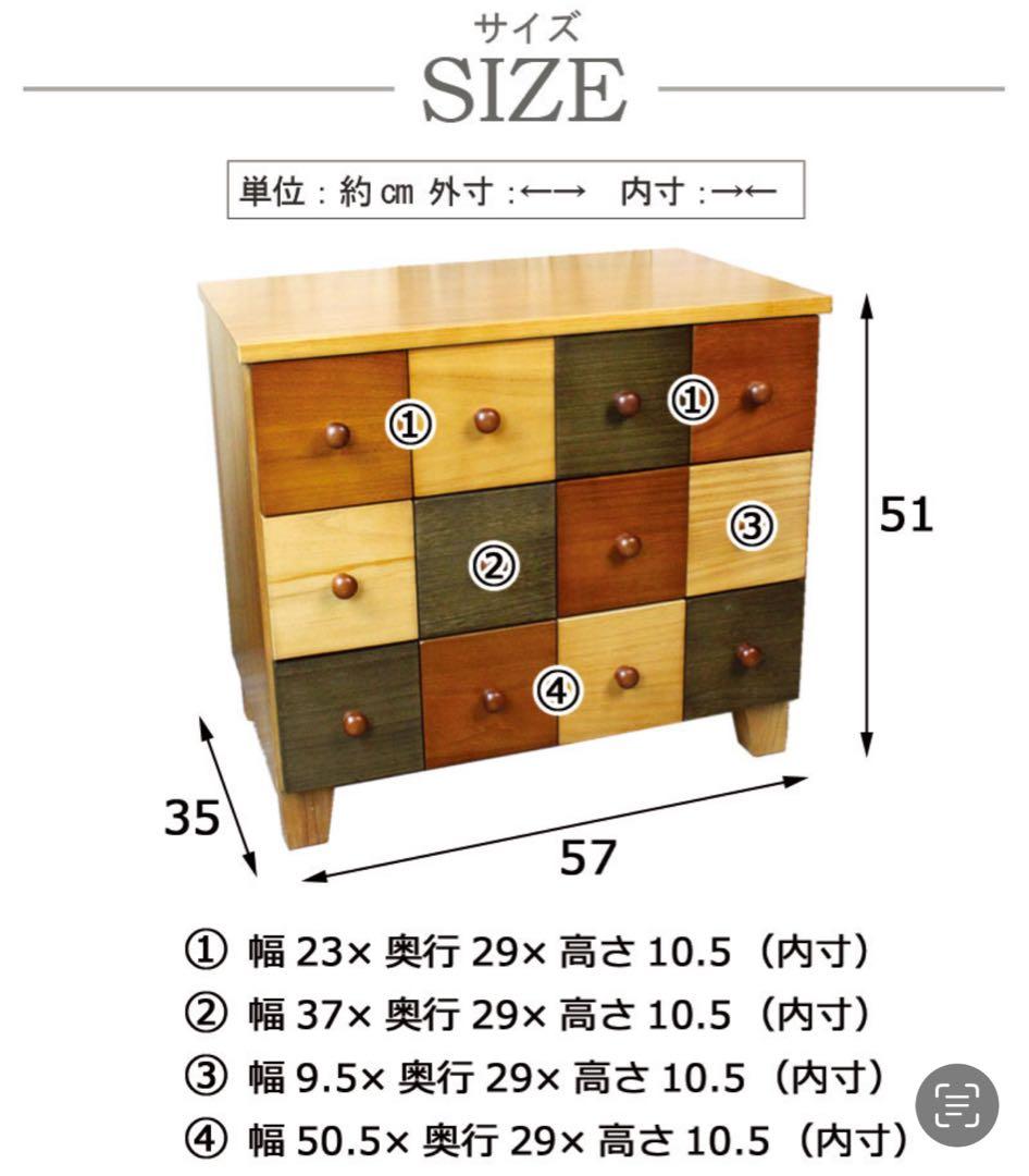 訳あり品【143】ナチュラルウッド多引き出し収納チェストインテリア木製タンス桐材