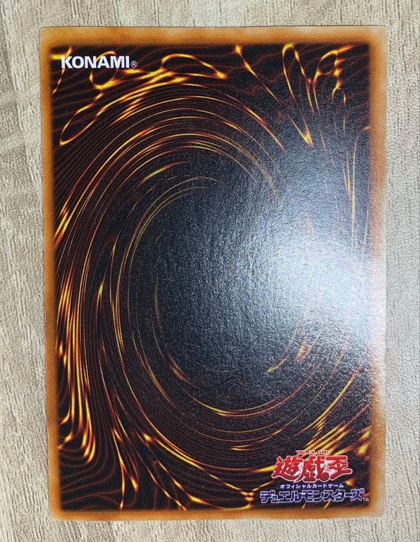 青眼の白龍 ブルーアイズホワイトドラゴン 初期ウルトラレア