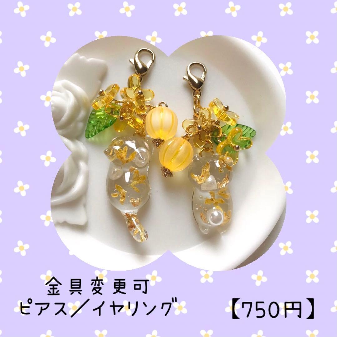 ねこちゃんチャーム　キンモクセイb