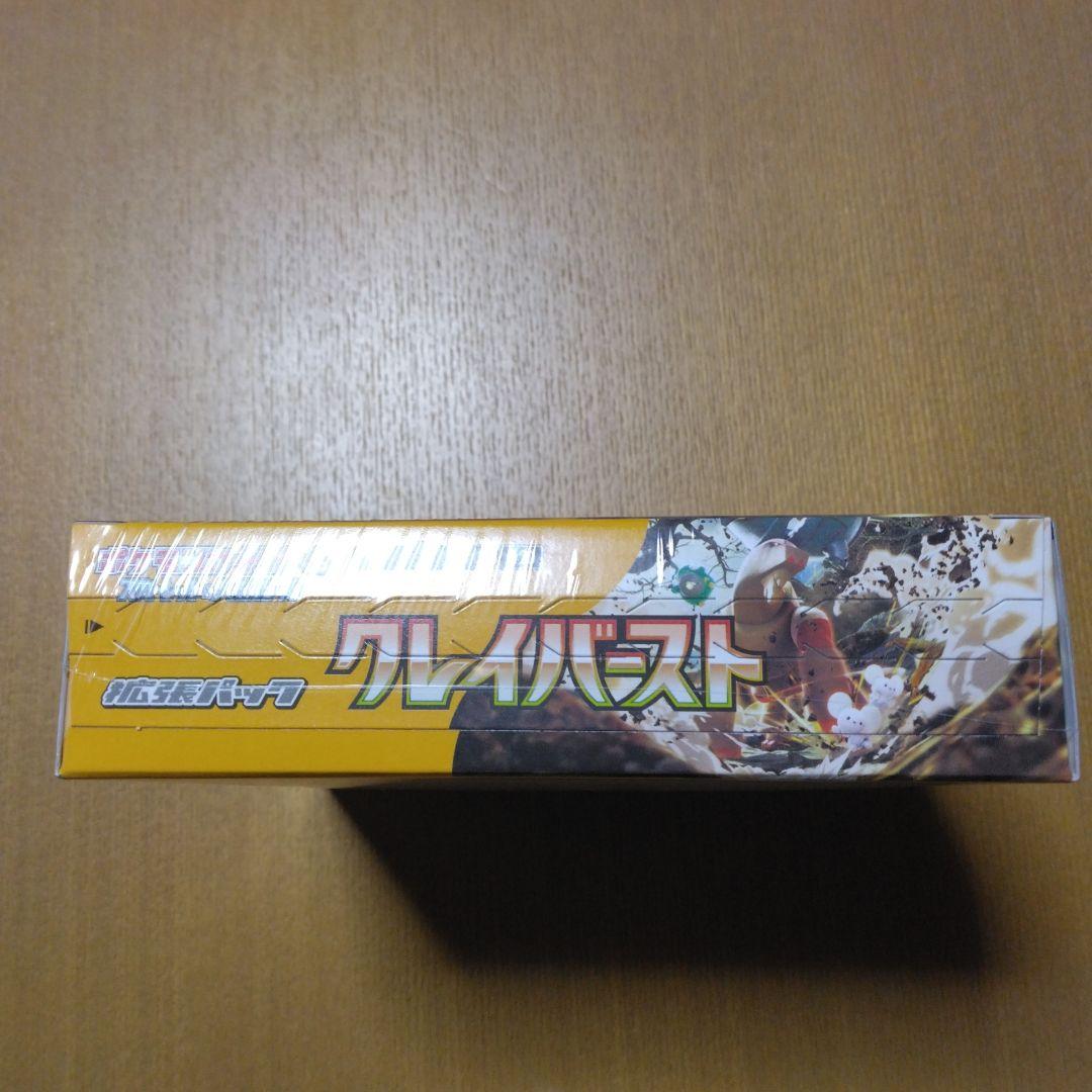 クレイバースト　BOX シュリンク付き　未開封