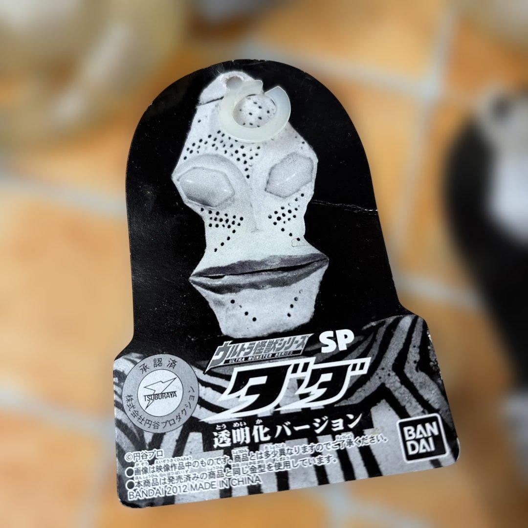 ウルトラ怪獣ダダ　仮面ライダーV3 フィギュアやストラップセット