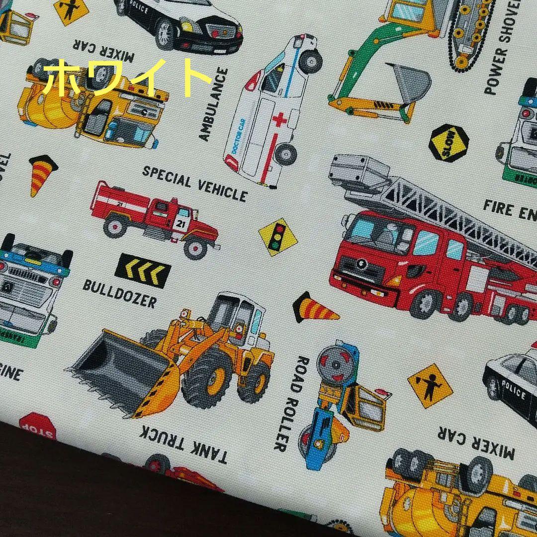 入園入学グッズ⭐️オーダー受付ページ 働く車 ハンドメイド