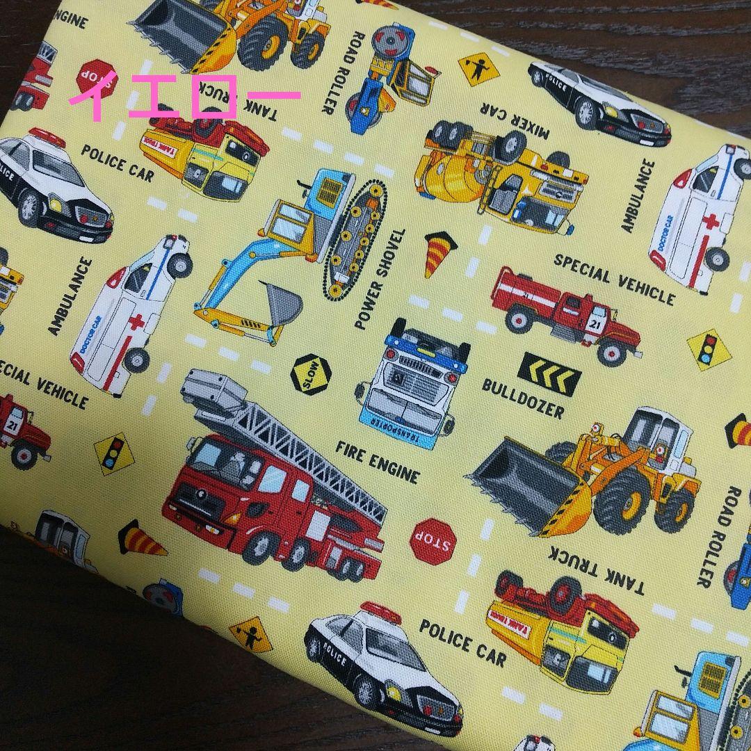 入園入学グッズ⭐️オーダー受付ページ 働く車 ハンドメイド