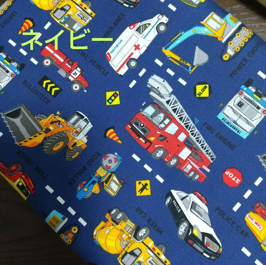 入園入学グッズ⭐️オーダー受付ページ 働く車 ハンドメイド