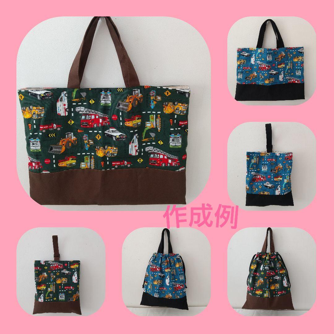 入園入学グッズ⭐️オーダー受付ページ 働く車 ハンドメイド