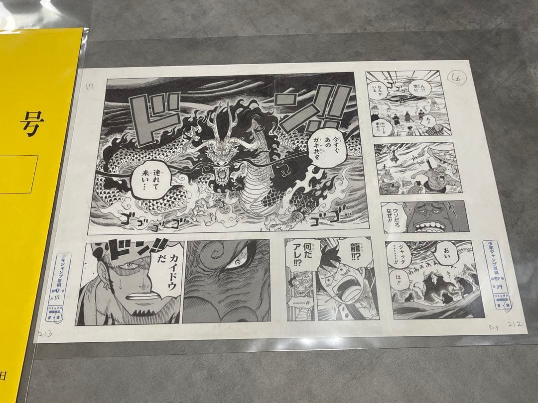 ワンピース　複製原画　和の国編　当選品