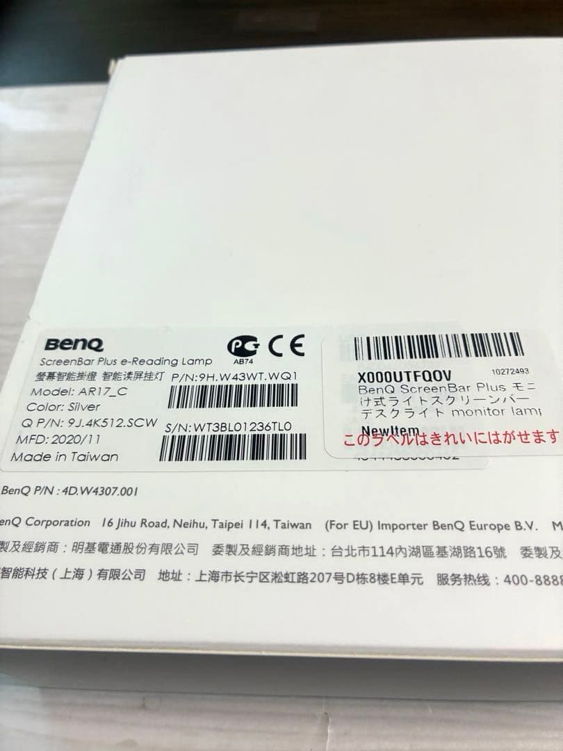 BenQ ScreenBar Plus 美品 モニター掛式ライトモニターライト