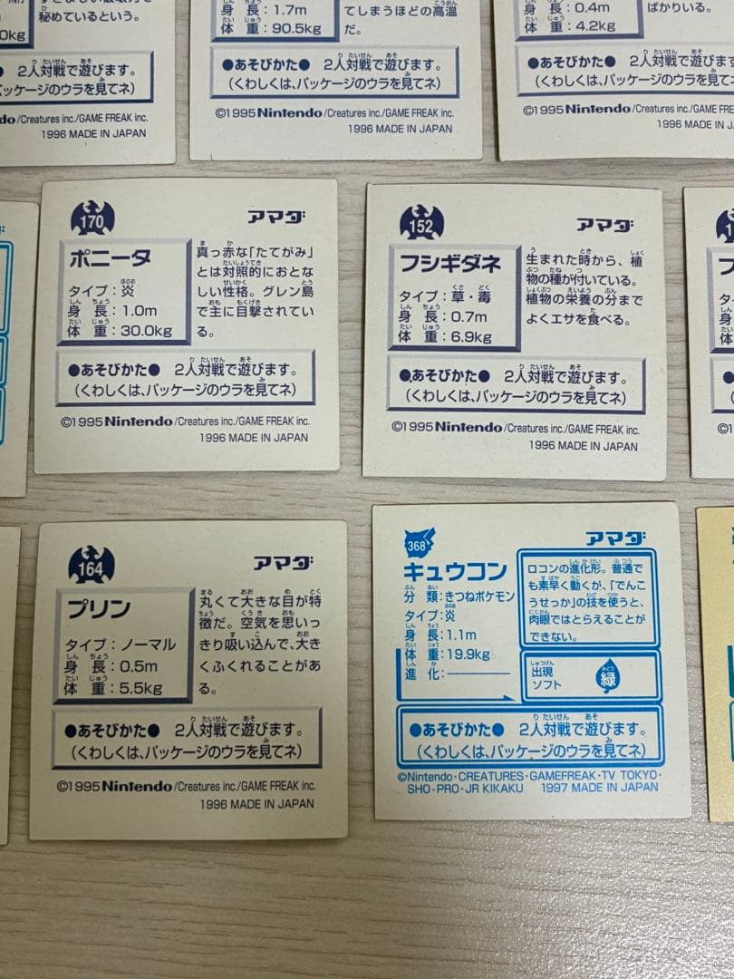 ポケモン　シール　ポケットモンスター　アマダ　1995/1996/1997