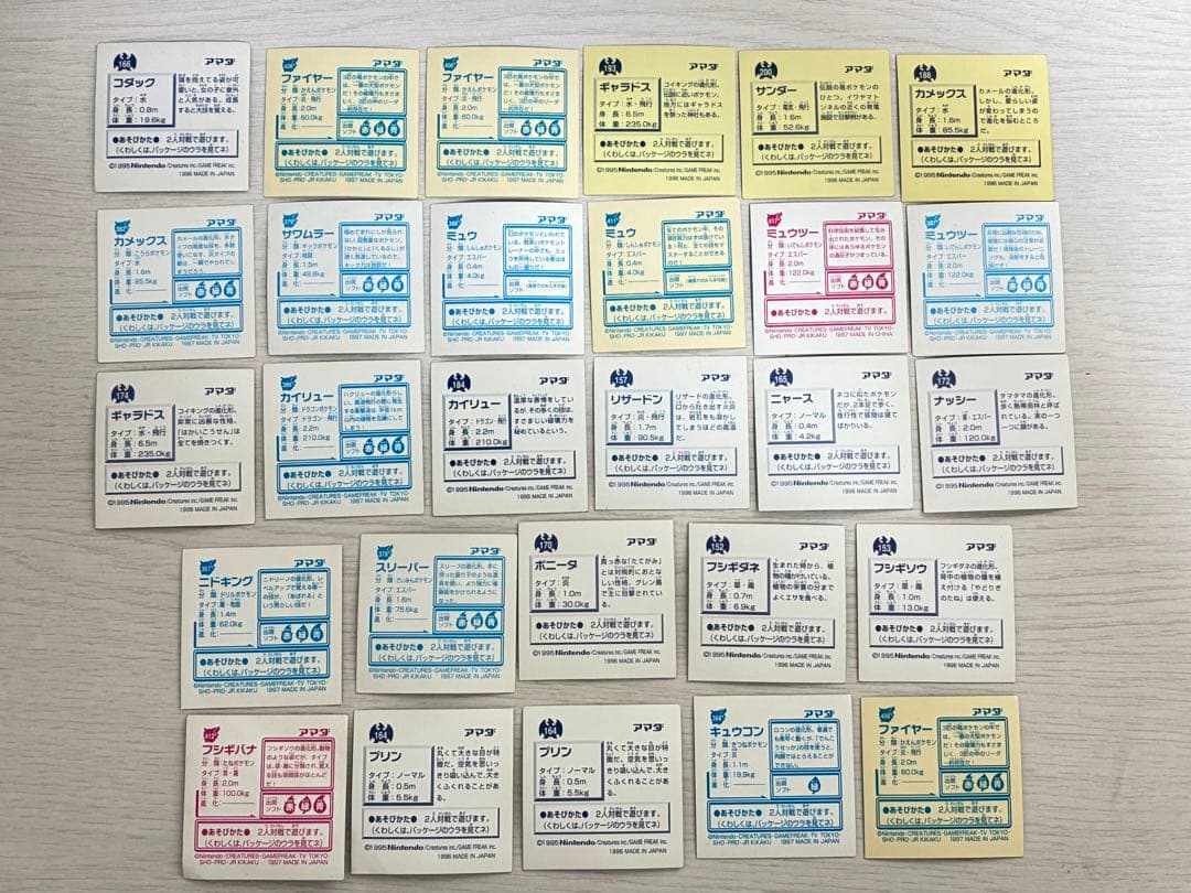 ポケモン　シール　ポケットモンスター　アマダ　1995/1996/1997