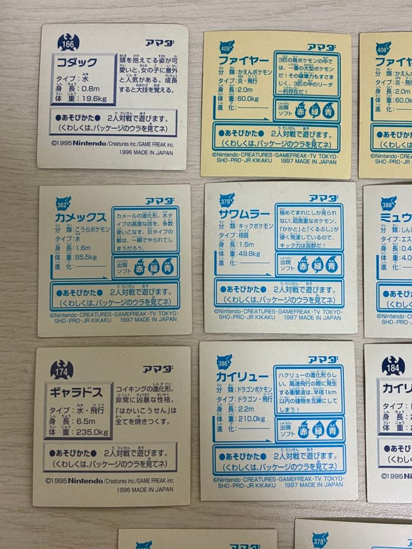 ポケモン　シール　ポケットモンスター　アマダ　1995/1996/1997