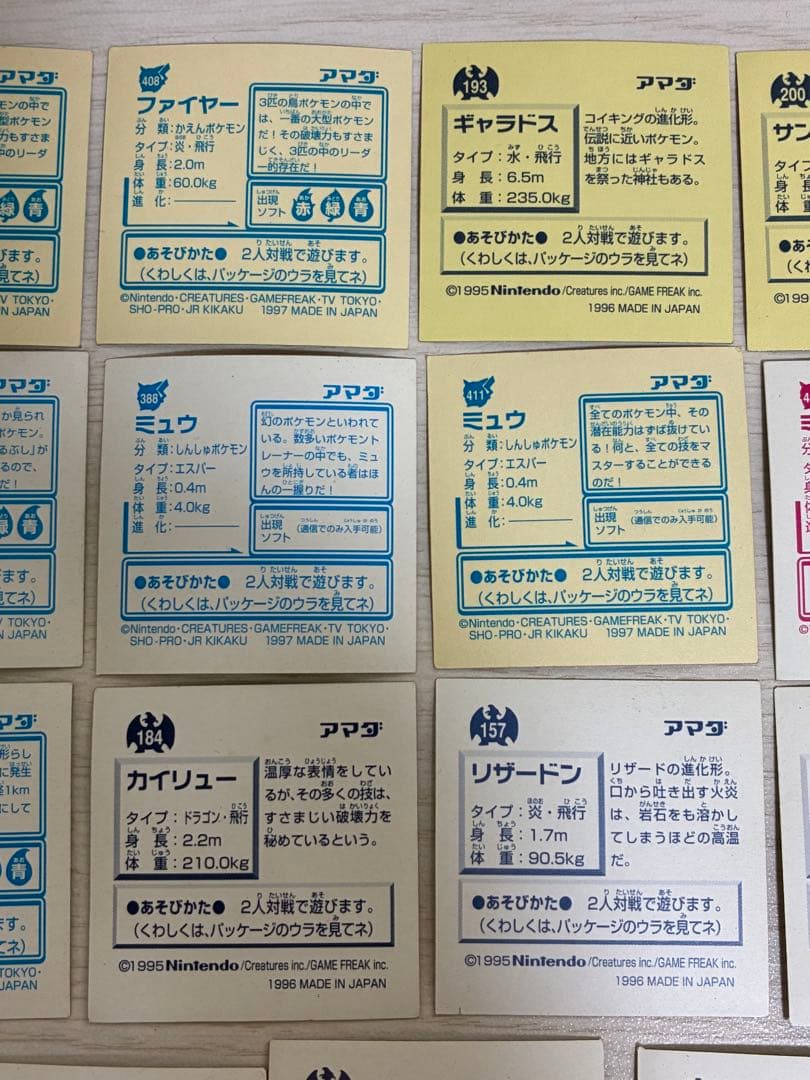 ポケモン　シール　ポケットモンスター　アマダ　1995/1996/1997