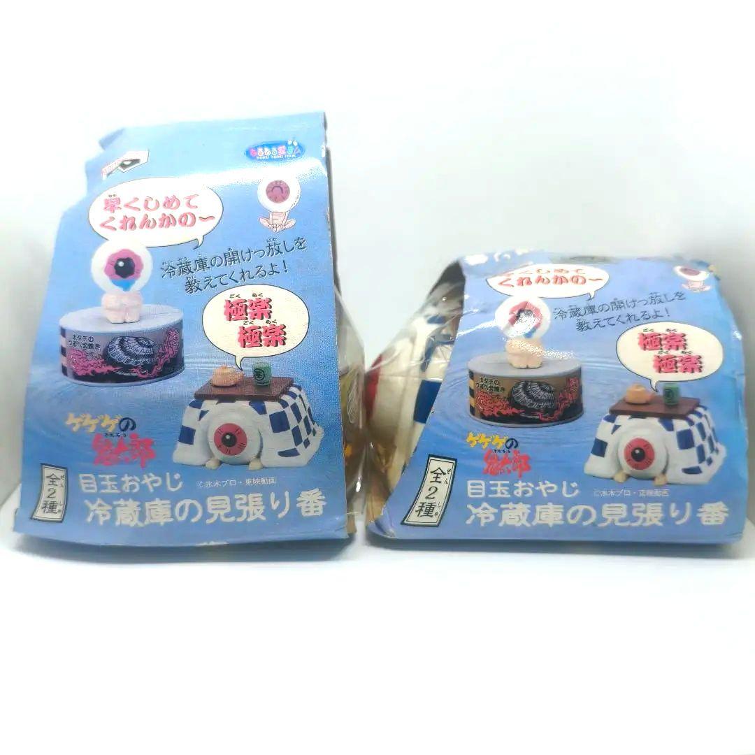 レトロ雑貨✨2種コンプ 目玉親父 冷蔵庫の見張り番 ゲゲゲの鬼太郎