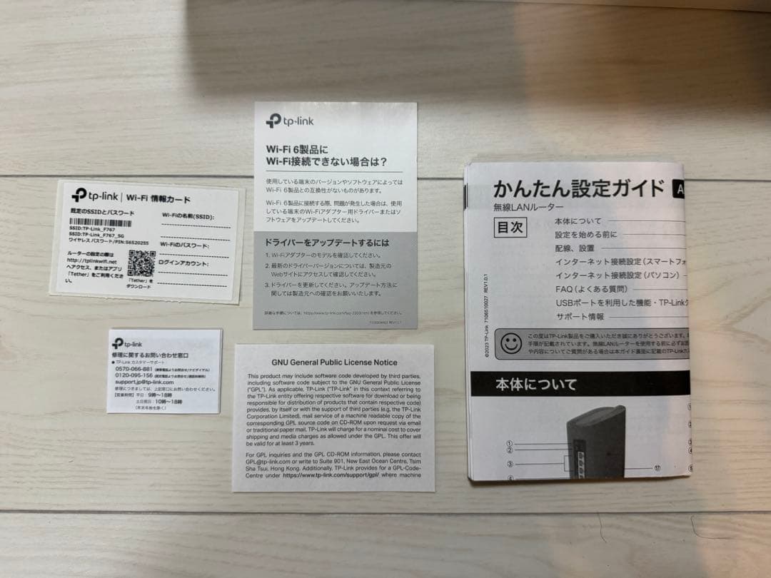 TP-Link Archer AX80 Wi-Fi 6 ルーター