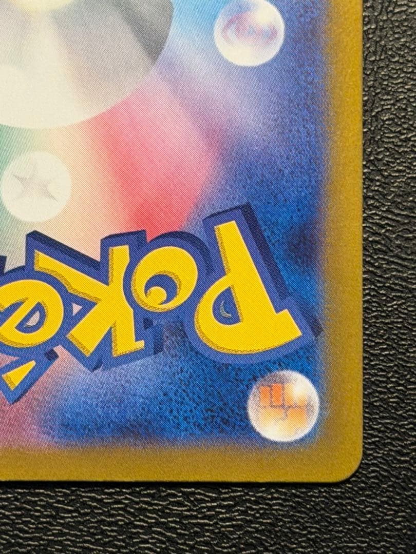 リザードンex SAR SV3 黒炎の支配者 134/108 No.12