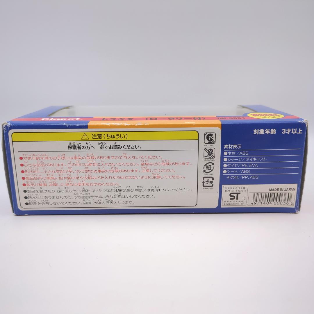 【美品】Diapet トラクター 1/25 DK-5001 ダイヤペット 箱付属