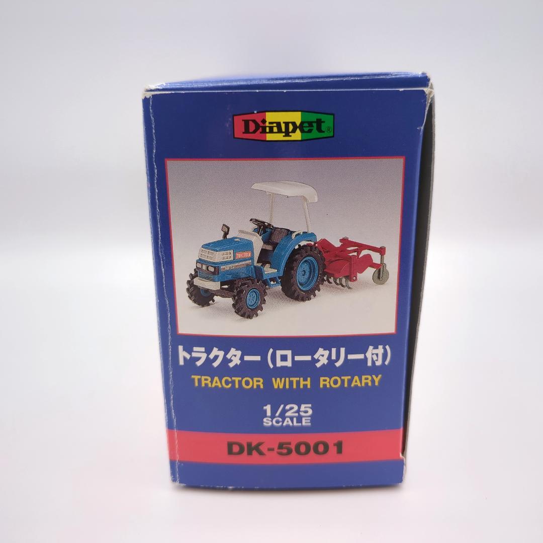 【美品】Diapet トラクター 1/25 DK-5001 ダイヤペット 箱付属