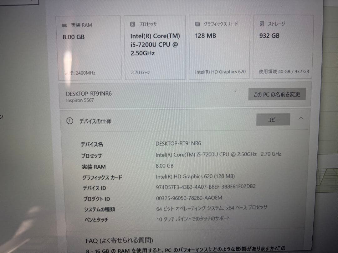 その他ノートPC本体 DELL lnspiron5567