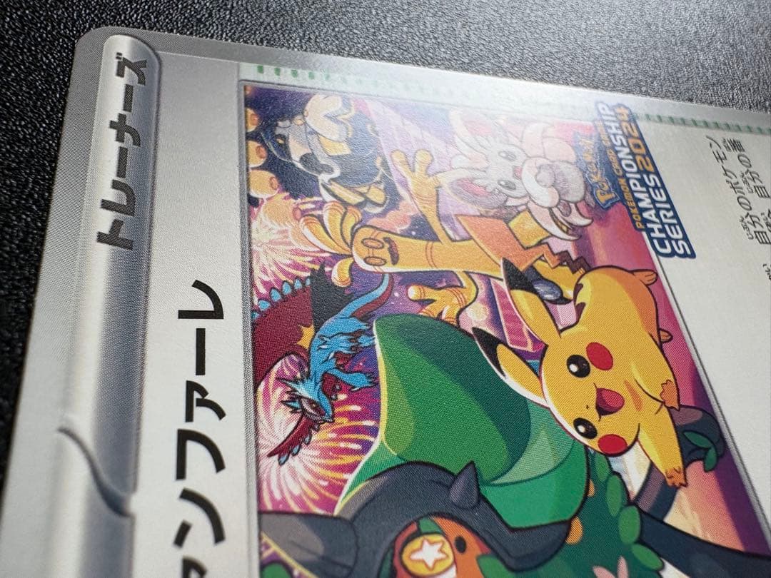 おいわいファンファーレ 174/SV-P 2024