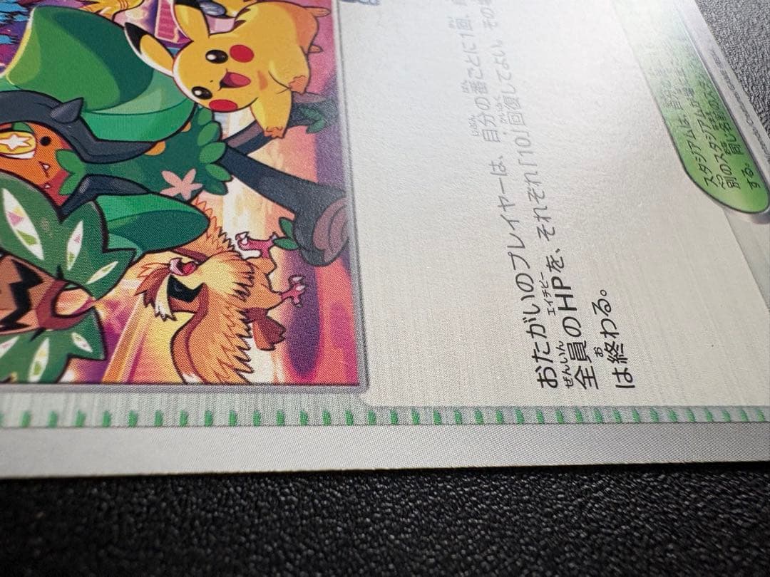 おいわいファンファーレ 174/SV-P 2024