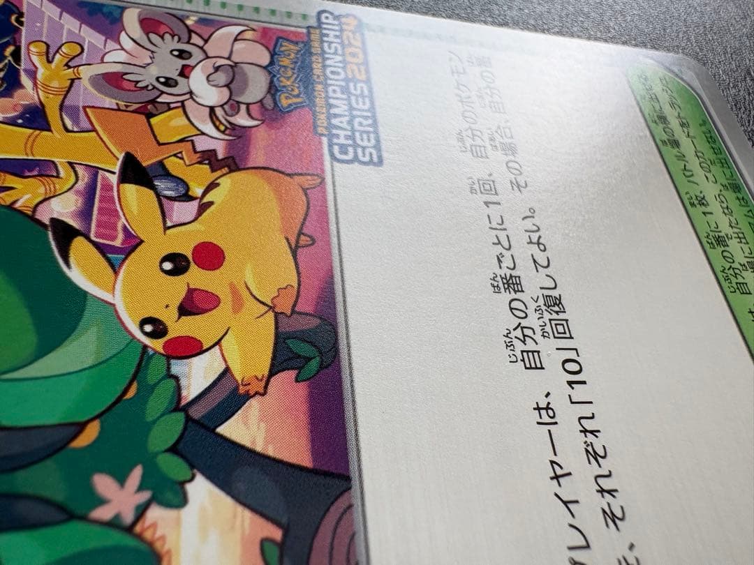 おいわいファンファーレ 174/SV-P 2024