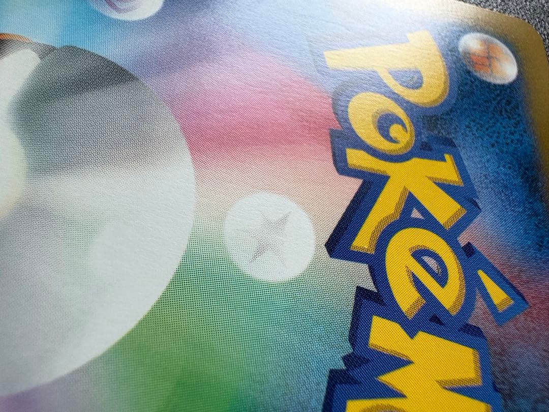 おいわいファンファーレ 174/SV-P 2024