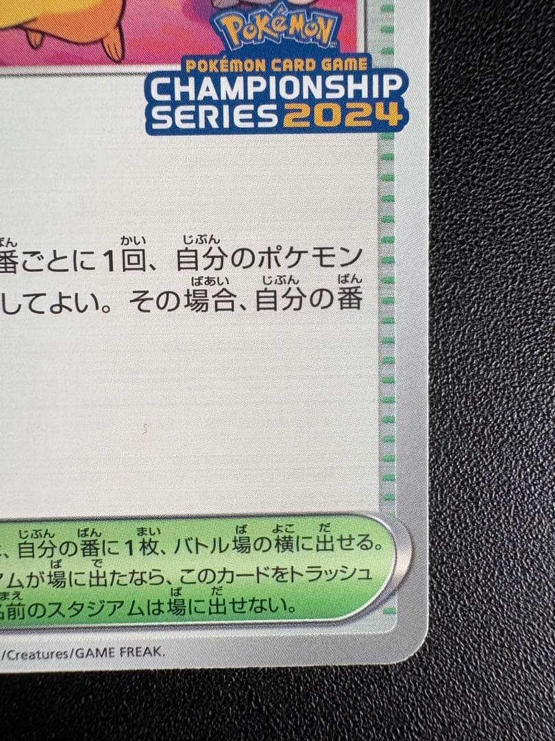 おいわいファンファーレ 174/SV-P 2024