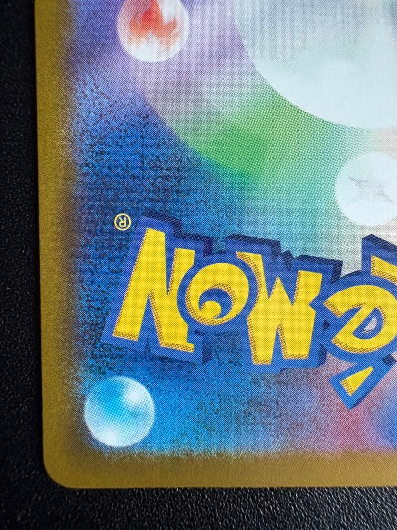 おいわいファンファーレ 174/SV-P 2024