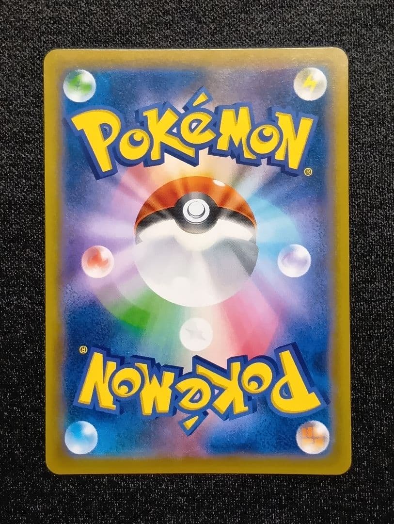 【状態A〜B】ソニア SR S1a VMAXライジング 077/070