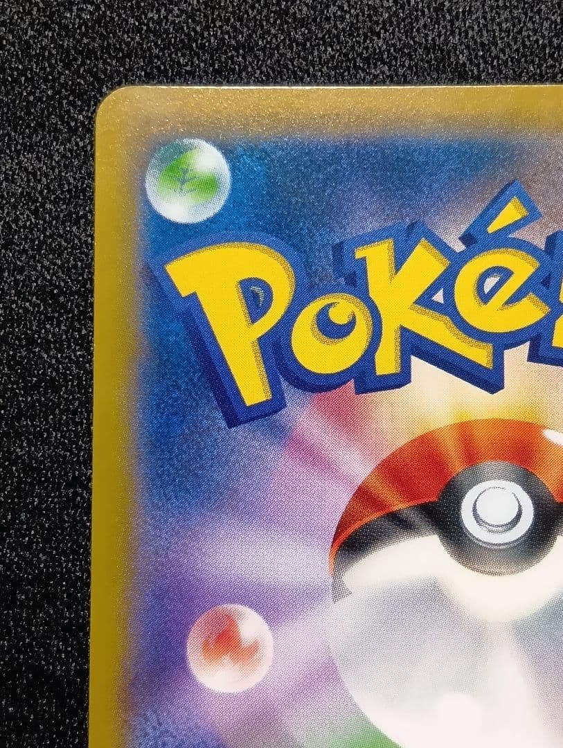 【状態A〜B】ソニア SR S1a VMAXライジング 077/070