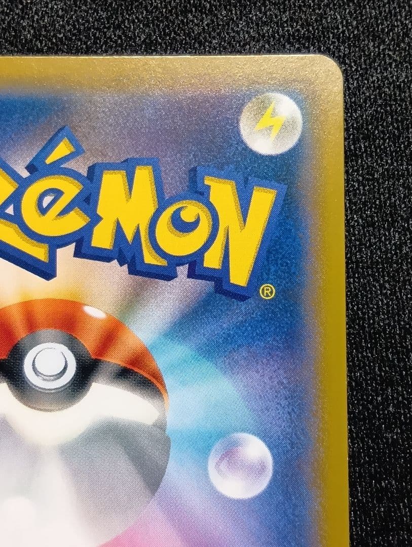 【状態A〜B】ソニア SR S1a VMAXライジング 077/070