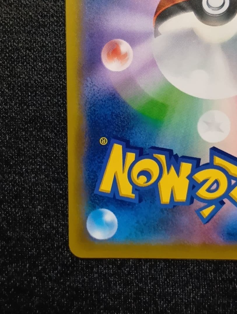 【状態A〜B】ソニア SR S1a VMAXライジング 077/070