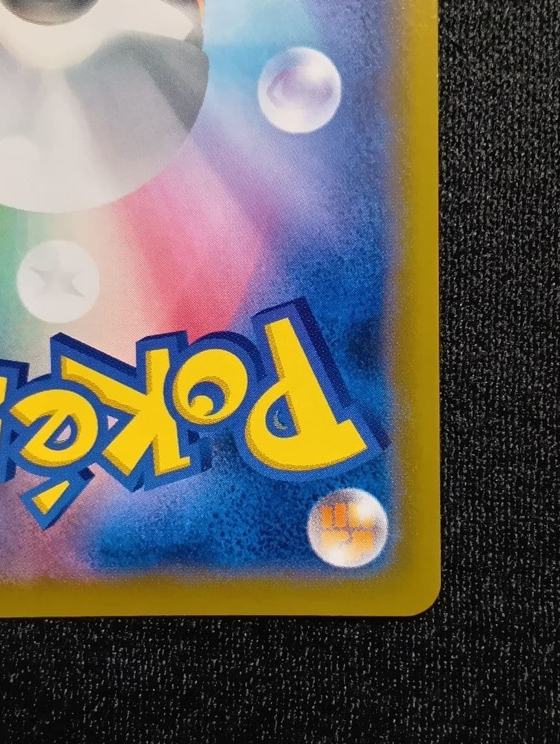 【状態A〜B】ソニア SR S1a VMAXライジング 077/070