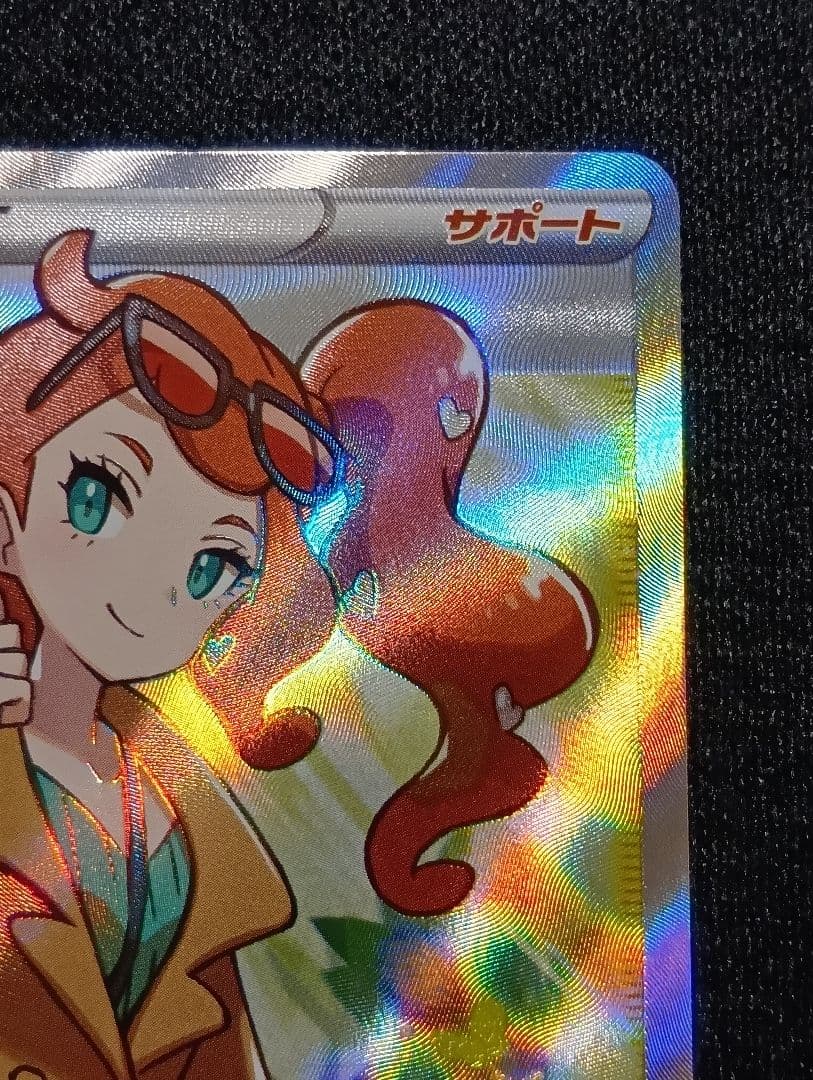 【状態A〜B】ソニア SR S1a VMAXライジング 077/070