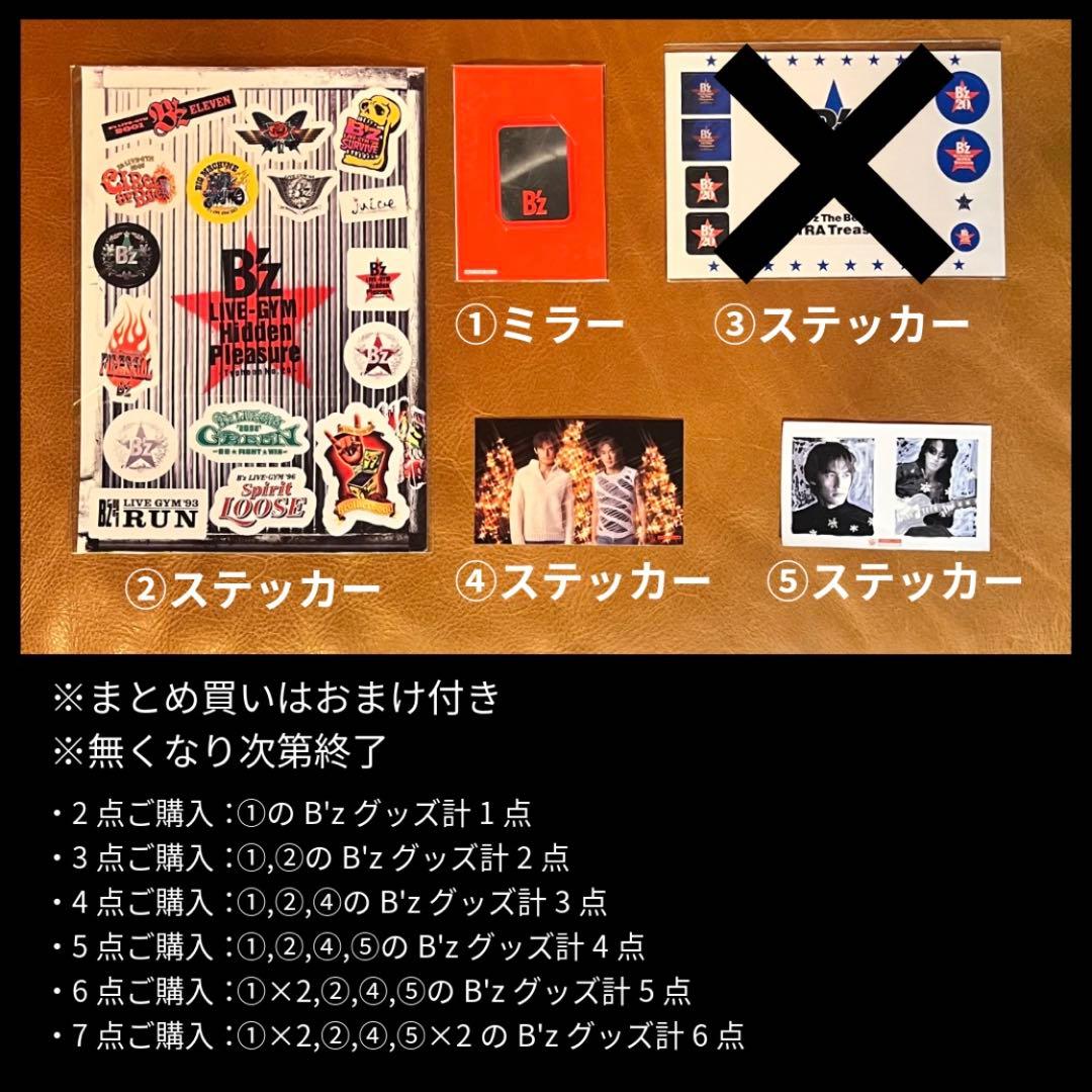 B'z RISKY ギターピック 3枚セット