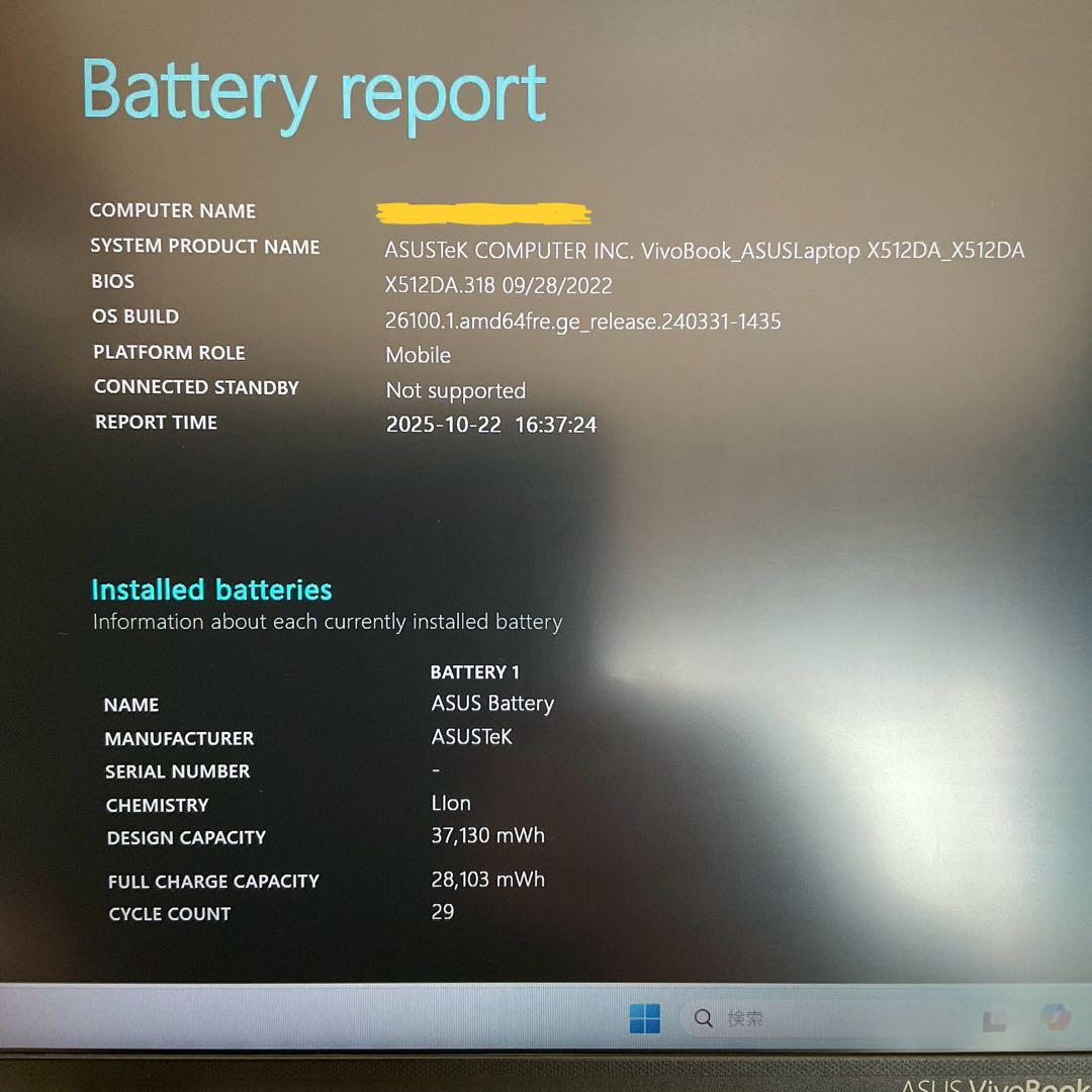 Windowsノート本体 ASUS VivoBook X512D