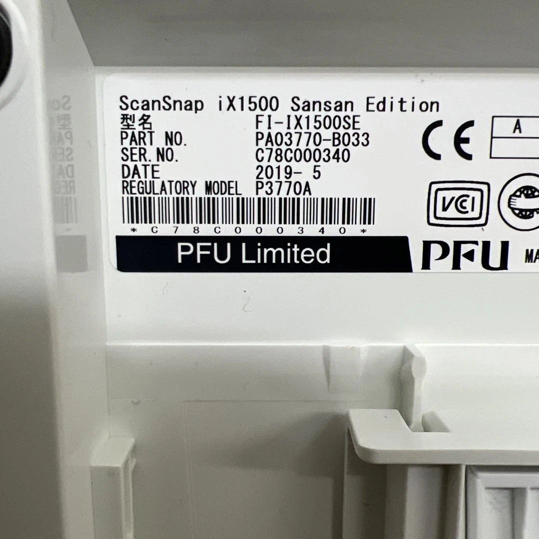 専用scansnap ix1500サンサンエディション回数少なめ1063回
