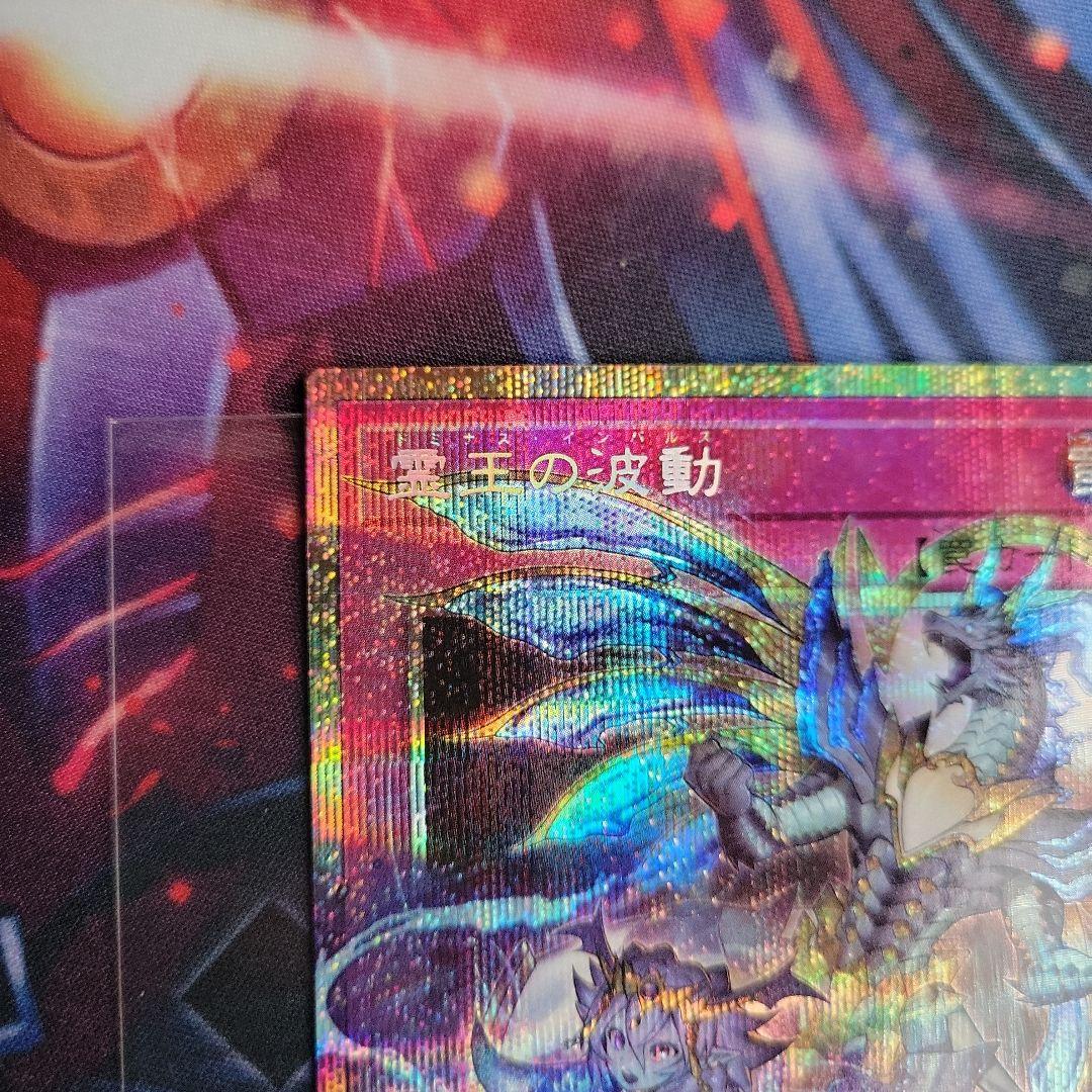 遊戯王OCG 霊王の波動 オーバーフレームプリシク