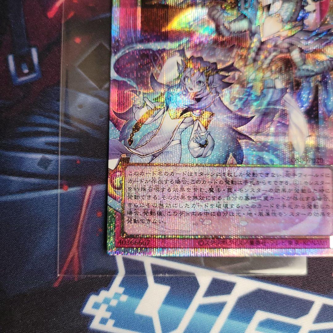 遊戯王OCG 霊王の波動 オーバーフレームプリシク