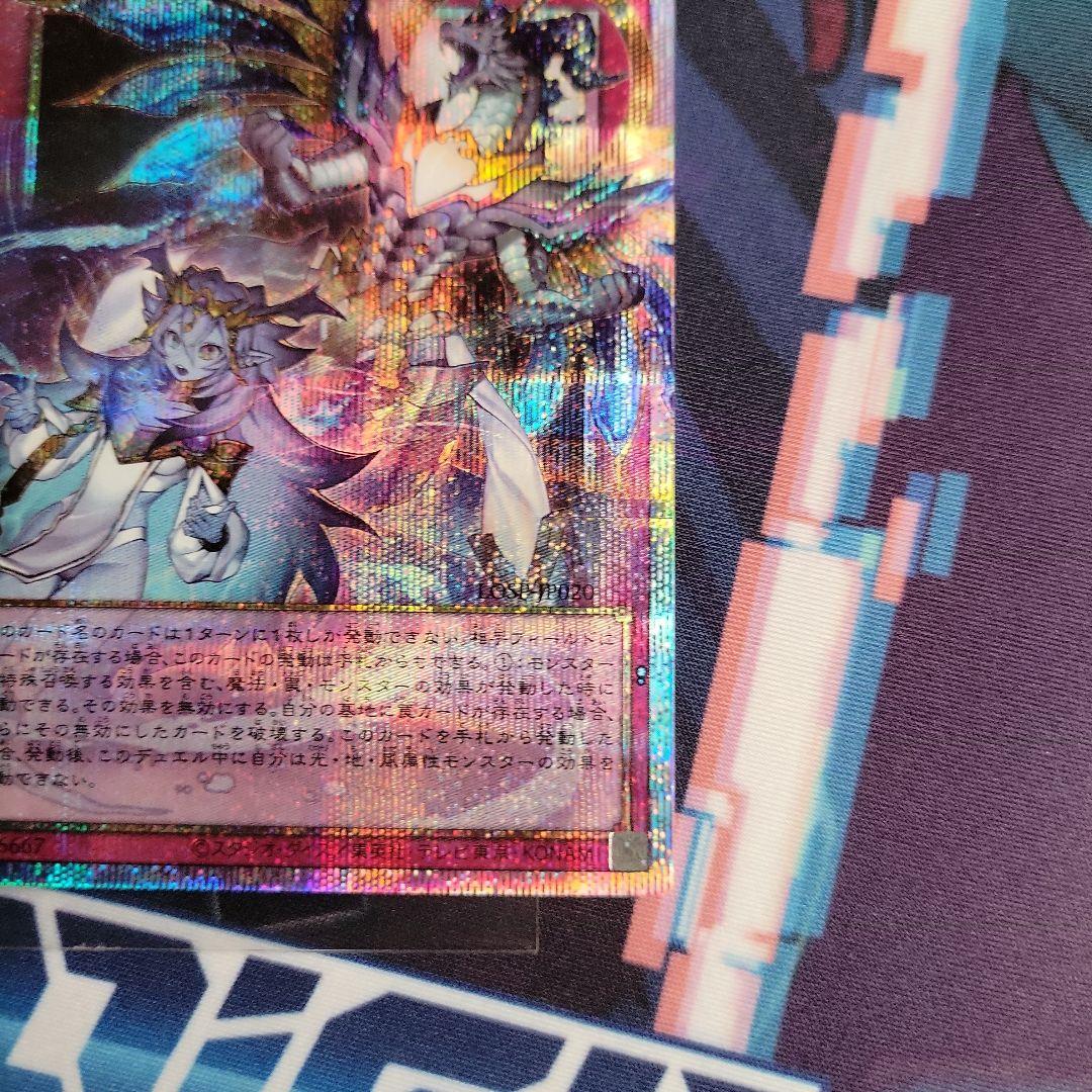 遊戯王OCG 霊王の波動 オーバーフレームプリシク