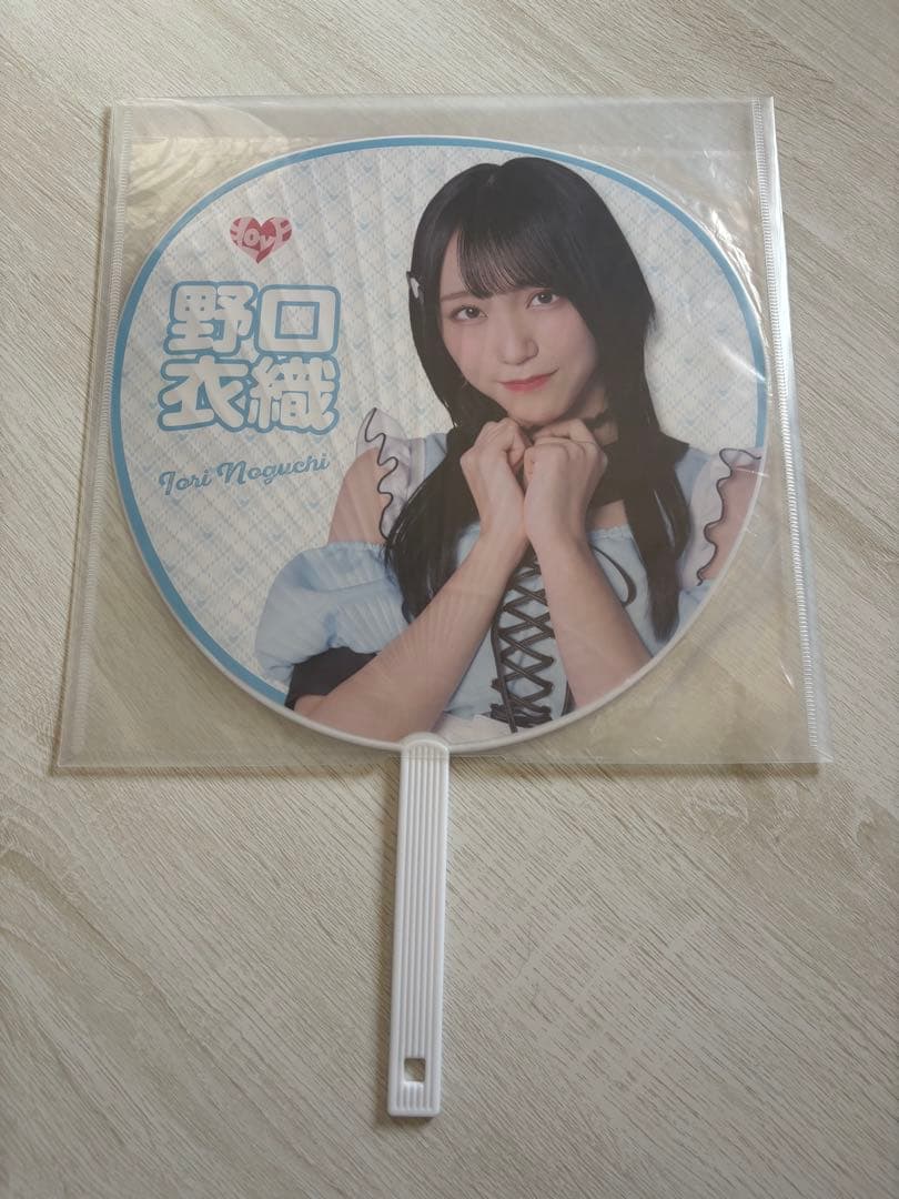 野口衣織 うちわ　セット